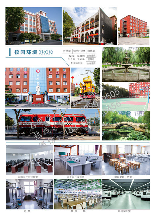 三月份可以参观石家庄东华铁路学校吗？