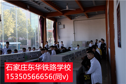 石家庄东华铁路学校计算机应用3+2大专班